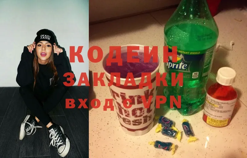 где продают   Бирск  Codein Purple Drank 