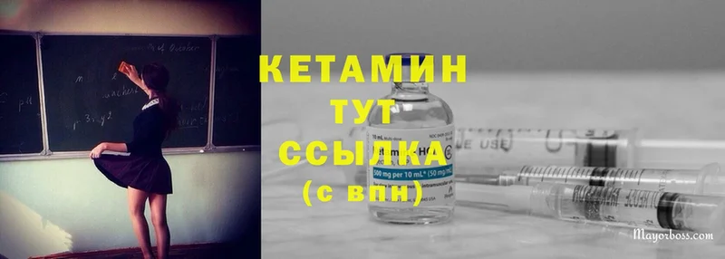 МЕГА   Бирск  Кетамин ketamine 